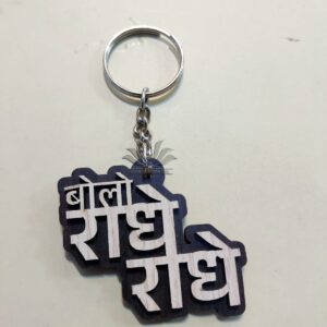 Shree Radha key